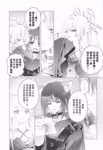Page 4 of Warete mo Sue ni | 纵然离散，终会相守 - preview thumbnail