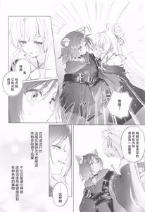 Page 5 of Warete mo Sue ni | 纵然离散，终会相守 - preview thumbnail
