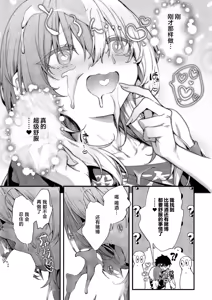 Page 19 of Benjou ga Inai nara Benki Onna wo Tsukaeba Iiijanai | 如果没便器的话 那么用便妓不就完事了吗 - preview thumbnail