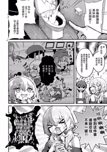Page 2 of Benjou ga Inai nara Benki Onna wo Tsukaeba Iiijanai | 如果没便器的话 那么用便妓不就完事了吗 - preview thumbnail