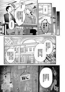 Page 21 of Benjou ga Inai nara Benki Onna wo Tsukaeba Iiijanai | 如果没便器的话 那么用便妓不就完事了吗 - preview thumbnail
