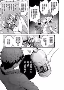 Page 3 of Benjou ga Inai nara Benki Onna wo Tsukaeba Iiijanai | 如果没便器的话 那么用便妓不就完事了吗 - preview thumbnail