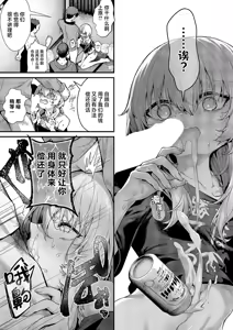 Page 5 of Benjou ga Inai nara Benki Onna wo Tsukaeba Iiijanai | 如果没便器的话 那么用便妓不就完事了吗 - preview thumbnail
