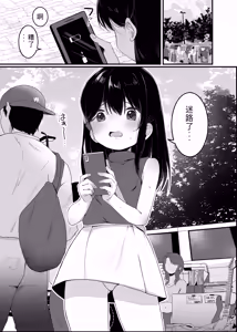 Page 3 of Saimin Ningyou - preview thumbnail
