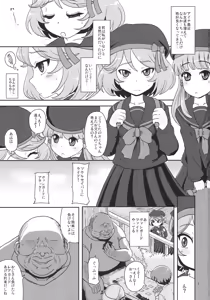 Page 3 of Megami Shiyouzumi - preview thumbnail