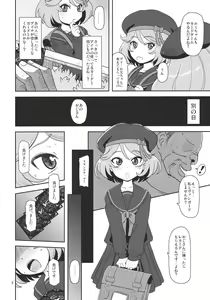 Page 4 of Megami Shiyouzumi - preview thumbnail