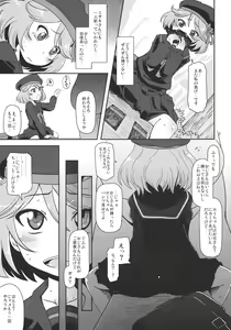 Page 5 of Megami Shiyouzumi - preview thumbnail