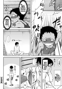 Page 56 of Renai Stampede! - Romance Stampede! - preview thumbnail