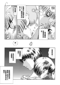 Page 414 of COMIC Han 2008-04 & 05 Vol. 10 - preview thumbnail