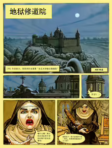 Page 654 of COMIC Han 2008-04 & 05 Vol. 10 - preview thumbnail