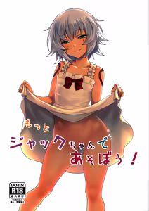 Motto Jack-chan de Asobou! | 좀 더 잭짱으로 놀아보자! — hentai manga cover on Fhentai
