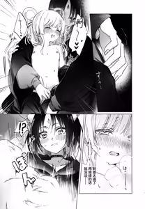 Page 8 of Donna Kimi demo Suki dakara Wakarasete Yaru yo | 由我来让你明白，不论怎样的你我都喜欢 - preview thumbnail