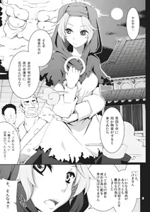 Page 5 of Imitation×Fake - preview thumbnail