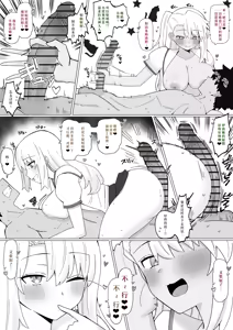 Page 3 of 【day个人汉化】[4UU]『エロエロ◯◯生に好き勝手される話︎』 - preview thumbnail