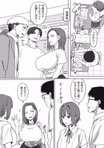 Page 4 of IF: Gokinjo-sama ni Tanemaki Dekiru Sekaisen no Hanashi ~Doukyuusei no Okaasan-hen~ - preview thumbnail