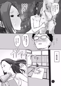 Page 77 of IF: Gokinjo-sama ni Tanemaki Dekiru Sekaisen no Hanashi ~Doukyuusei no Okaasan-hen~ - preview thumbnail