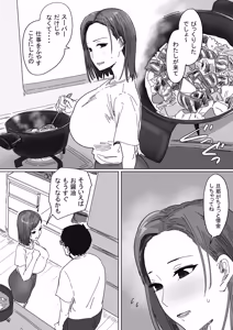 Page 8 of IF: Gokinjo-sama ni Tanemaki Dekiru Sekaisen no Hanashi ~Doukyuusei no Okaasan-hen~ - preview thumbnail