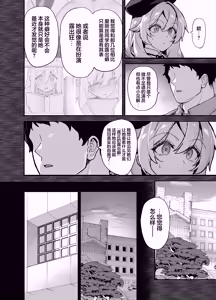Page 3 of Oushun Jogakuen no Danyuu 6 - preview thumbnail