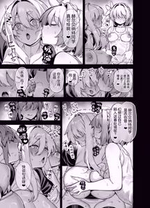 Page 40 of Oushun Jogakuen no Danyuu 6 - preview thumbnail