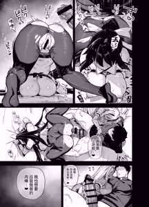 Page 8 of Oushun Jogakuen no Danyuu 6 - preview thumbnail