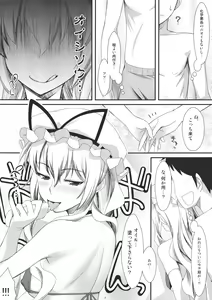 Page 4 of Yasei no Chijo ga Arawareta! 2 - A wild nymphomaniac appeared! 2 - preview thumbnail