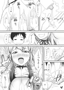 Page 5 of Yasei no Chijo ga Arawareta! 2 - A wild nymphomaniac appeared! 2 - preview thumbnail
