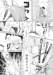 Page 7 of Yasei no Chijo ga Arawareta! 2 - A wild nymphomaniac appeared! 2 - preview thumbnail
