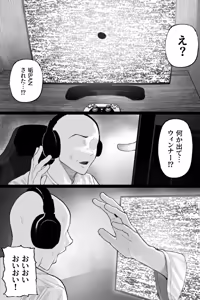 Page 33 of 怪イキ現象 その幽霊は安産型で乳タンク - preview thumbnail
