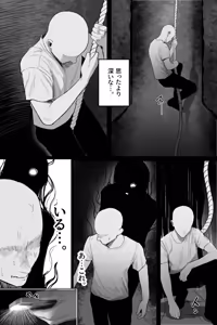 Page 8 of 怪イキ現象 その幽霊は安産型で乳タンク - preview thumbnail