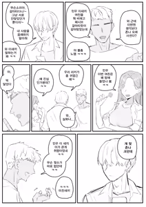 Page 5 of 혼전순결 여자친구 - preview thumbnail