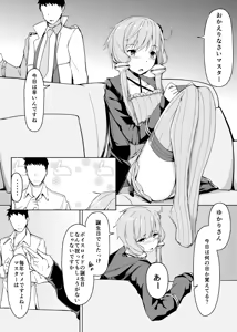 Page 3 of Yuzuki Yukari wa Kawaranai - preview thumbnail