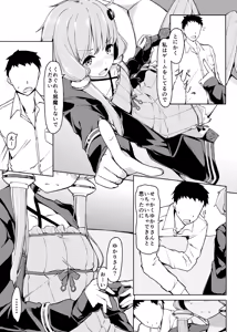 Page 4 of Yuzuki Yukari wa Kawaranai - preview thumbnail