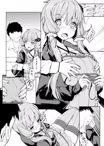Page 5 of Yuzuki Yukari wa Kawaranai - preview thumbnail