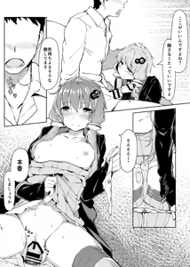 Page 8 of Yuzuki Yukari wa Kawaranai - preview thumbnail