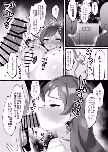 Page 3 of 水泳の補修で襲われて④ - preview thumbnail