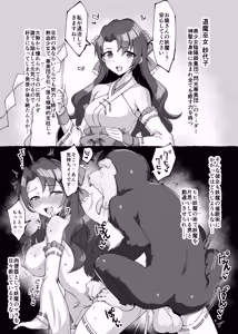 Page 2 of 堕ちる陰陽師少女達③ヒヒ妖魔編 - preview thumbnail