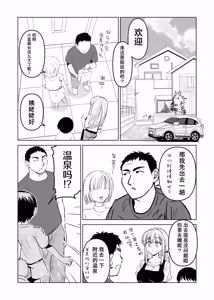 Page 3 of Shinseki no Ko to Otokoyu Haittara Onnanoko datta *Jikotte Sounyuu | 领着亲戚家的孩子进入男澡堂之后才发现她是个女孩子※还意外插进去了 - preview thumbnail
