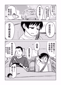 Page 5 of Shinseki no Ko to Otokoyu Haittara Onnanoko datta *Jikotte Sounyuu | 领着亲戚家的孩子进入男澡堂之后才发现她是个女孩子※还意外插进去了 - preview thumbnail