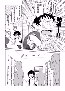 Page 9 of Shinseki no Ko to Otokoyu Haittara Onnanoko datta *Jikotte Sounyuu | 领着亲戚家的孩子进入男澡堂之后才发现她是个女孩子※还意外插进去了 - preview thumbnail