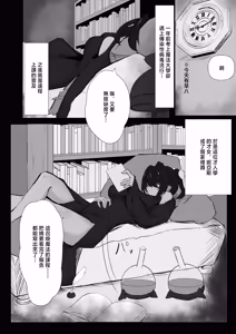 Page 3 of Tensai mahou tsukai ga shoukan shita tsukaima ni mazo ochi saserareru hanashi | 天才魔法師被自己召喚出來的使魔給弄雌墮的故事 - preview thumbnail