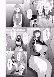 Page 3 of The Evil God of Lust - The Woman in the Painting and the Western-style Mansion of Lustful Dreams - preview thumbnail