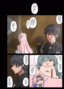 Page 12 of 作为好闺蜜一定不会偷跑的对吧？ - preview thumbnail
