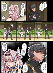 Page 2 of 作为好闺蜜一定不会偷跑的对吧？ - preview thumbnail