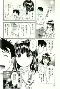 Page 117 of Oshiete Maria - Teach Me, Maria. 2 - preview thumbnail