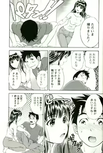 Page 56 of Oshiete Maria - Teach Me, Maria. 2 - preview thumbnail