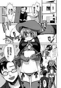 Page 7 of Daisuki desu!? - preview thumbnail