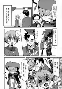 Page 8 of Daisuki desu!? - preview thumbnail