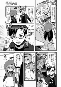 Page 9 of Daisuki desu!? - preview thumbnail
