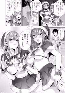 Page 3 of Saseo no Seo-kun ~Natsu & Fuyuyasumi Hen~ - preview thumbnail