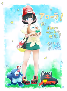 Page 247 of 松川离 - preview thumbnail